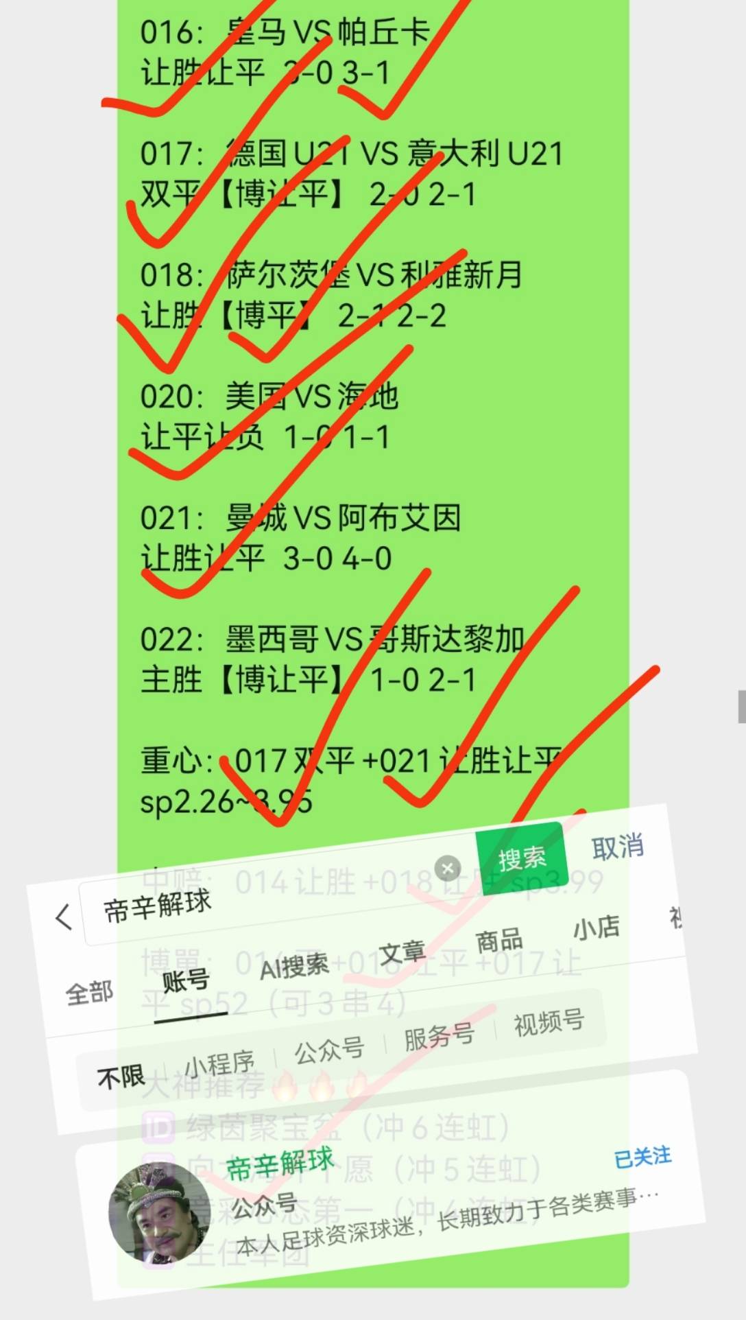 28圈-关键战马德里竞技单刀错失：德国杯节点到来，底气十足，控场能力成焦点(主角穿越德国带领德国崛起)